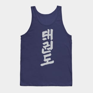 taekwondo Tank Top